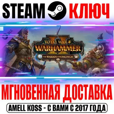 Total War: Warhammer II The Warden & The Paunch Steam - irongamers.ru
