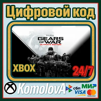 GEARS OF WAR ULTIMATE EDITION DELUXE XBOX КЛЮЧ - irongamers.ru