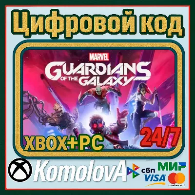 Marvel&acute;s Guardians of the Galaxy XBOX + PC КЛЮЧ + - irongamers.ru