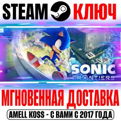 Sonic Frontiers | Deluxe (+2 DLC) Steam Ключ РФ+Мир - irongamers.ru