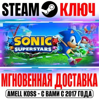Sonic Superstars | Deluxe Edition Steam Ключ РФ+Мир - irongamers.ru