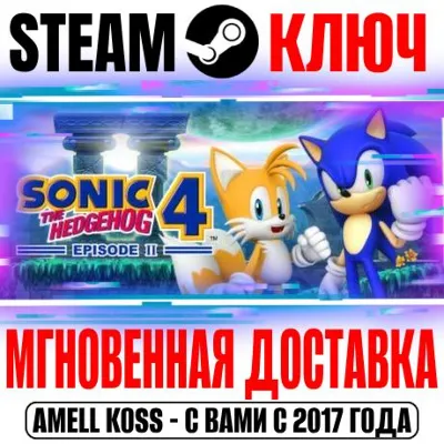 Sonic the Hedgehog 4 Episode II Steam Ключ РФ+Мир - irongamers.ru