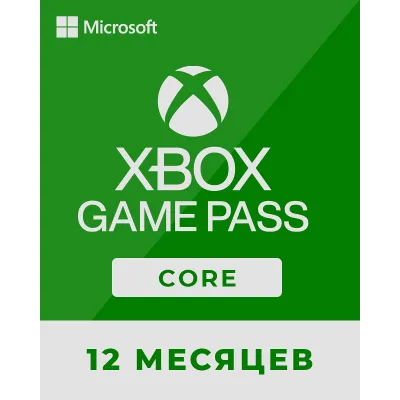 XBOX Game Pass Core на 12 месяцев ЛЮБОЙ АККАУНТ КЛЮЧ - irongamers.ru