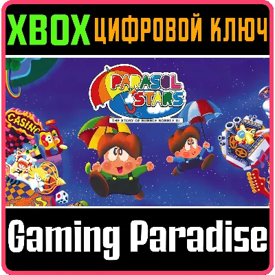 PARASOL STARS: THE STORY OF BUBBLE BOBBLE III XBOX КЛЮЧ - irongamers.ru