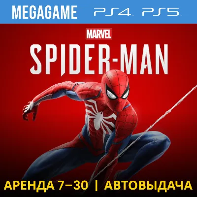 Spider-man (PS4/PS5/RUS) Аренда 7 дней - irongamers.ru