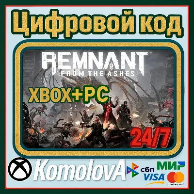Remnant: From the Ashes XBOX + WINDOWS (PC) КЛЮЧ + - irongamers.ru