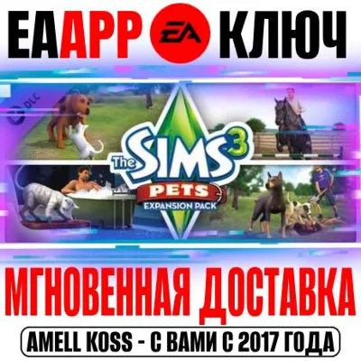 The Sims 3 Pets (Питомцы) Ключ EA app РФ+Мир +Бонус - irongamers.ru