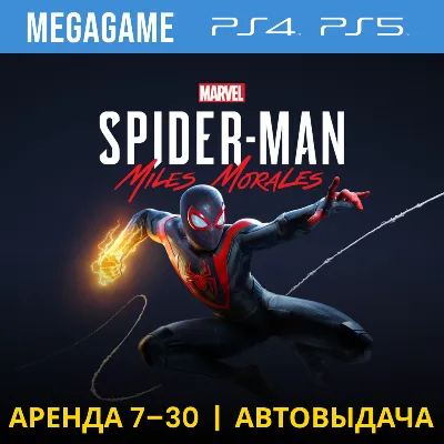 Spider-Man: Miles Morales (PS4/PS5/RU) Аренда 7 дней - irongamers.ru