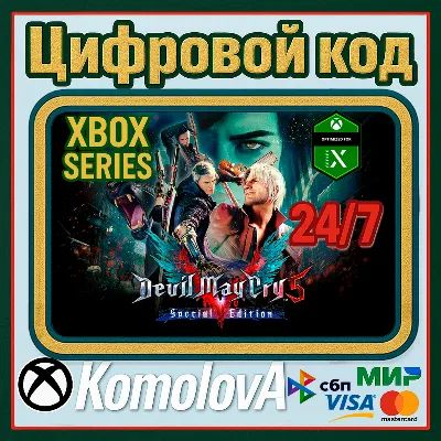 ВЕСЬ МИР Devil May Cry 5 Special Edition XBOX SERIES X|S КЛЮЧ - irongamers.ru