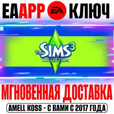 The Sims 3 Collection (Все Дополнения и Каталоги) Ключ - irongamers.ru