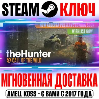 theHunter: Call of the Wild + 9 DLC Steam Ключ РФ+Мир - irongamers.ru