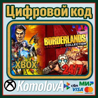 Borderlands Legendary Collection XBOX КЛЮЧ + GIFT - irongamers.ru