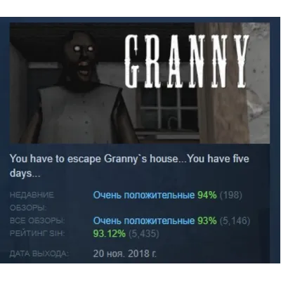 Granny АВТОДОСТАВКА STEAM GLOBAL МГНОВЕННО ЛИЦЕНЗИЯ - irongamers.ru