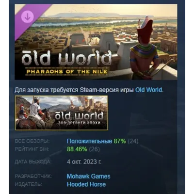 Old World - Pharaohs of the Nile DLC STEAM РОССИЯ - irongamers.ru