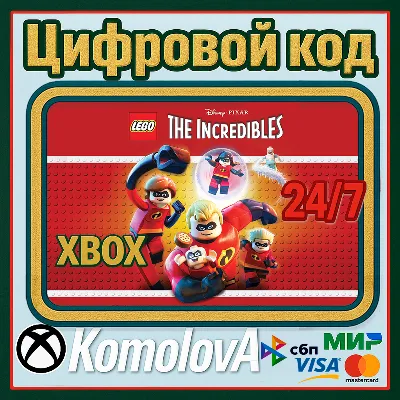 LEGO Суперсемейка XBOX КЛЮЧ + GIFT - irongamers.ru