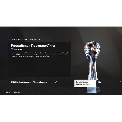 FIFAMAN [PRO] 25 v1.1 TU21 EA FC 25 РПЛ - irongamers.ru