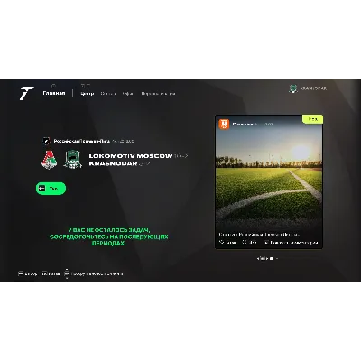 FIFAMAN [PRO] 25 v1.1 TU21 EA FC 25 РПЛ - irongamers.ru