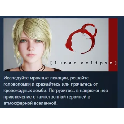 Lunar Eclipse АВТОДОСТАВКА STEAM GLOBAL МГНОВЕННО ЛИЦЕНЗИЯ - irongamers.ru