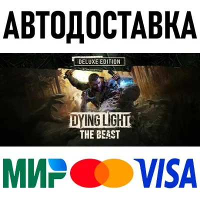 Dying Light: The Beast Deluxe Edition * RU/KZ/СНГ/TR/AR - irongamers.ru
