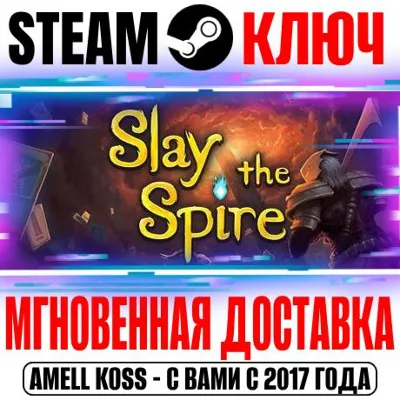 Slay the Spire Steam Ключ РФ+Мир +Бонус - irongamers.ru