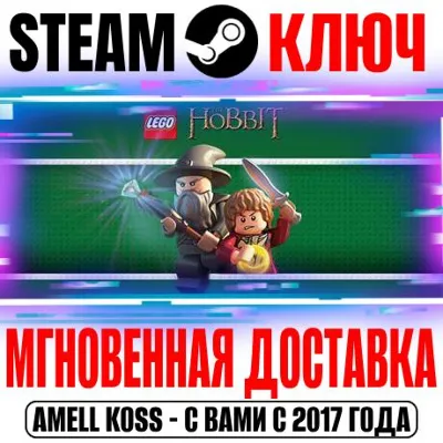 LEGO The Hobbit | Complete (+3 DLC) Steam Ключ РФ+Мир - irongamers.ru
