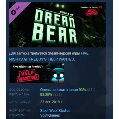 Five Nights at Freddy&acute;s: Help Wanted - Curse of Dreadbear АВТОДОСТАВКА STEAM GLOBAL М - irongamers.ru