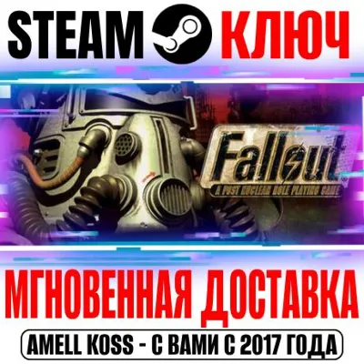 Fallout: A Post Nuclear Role Playing Game Steam Ключ - irongamers.ru