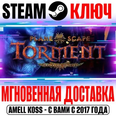 Planescape Torment: Enhanced Edition Steam Ключ РФ+Мир - irongamers.ru