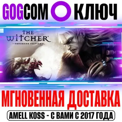 The Witcher: Enhanced Edition Director&acute;s Cut Ключ GOG - irongamers.ru