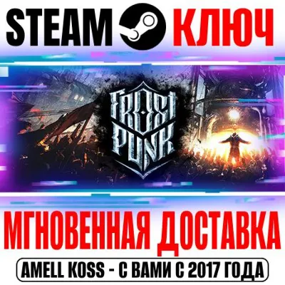 Frostpunk | Game of the Year Edition (+6 DLC) Steam - irongamers.ru