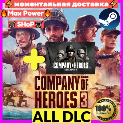 Company of Heroes 3(Все DLC) +Company of Heroes Legacy Edition(Все DLC) Steam аккаунт - irongamers.ru