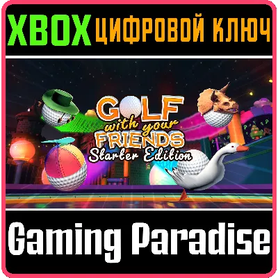 GOLF WITH YOUR FRIENDS - STARTER EDITION XBOX КЛЮЧ/КОД - irongamers.ru