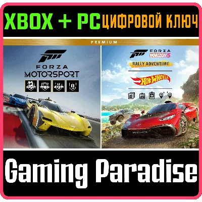 FORZA MOTORSPORT AND FORZA HORIZON 5 PREMIUM EDITIONS B - irongamers.ru