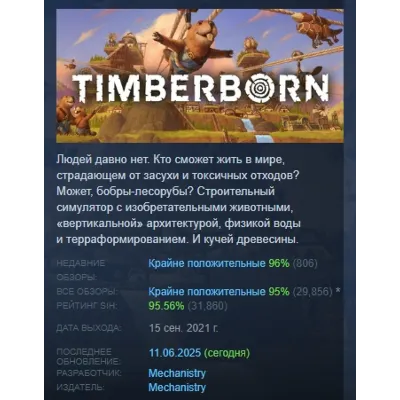 Timberborn АВТОДОСТАВКА STEAM GLOBAL МГНОВЕННО ЛИЦЕНЗИЯ - irongamers.ru