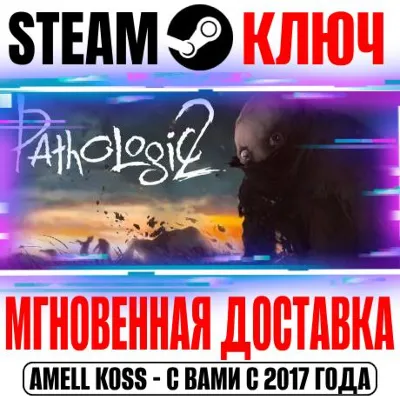 Pathologic 2 (Мор 2) | Deluxe (+DLC) Steam Ключ РФ+Мир - irongamers.ru