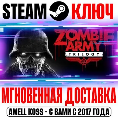 Zombie Army Trilogy Steam Ключ РФ+Мир +Бонус - irongamers.ru