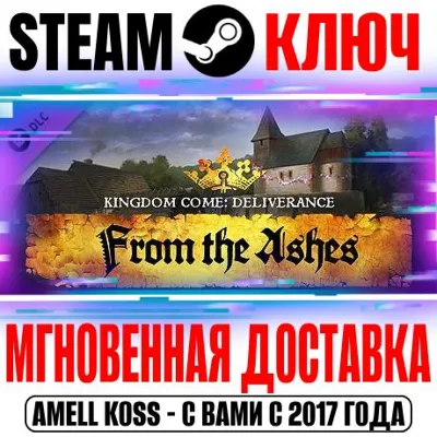 Kingdom Come: Deliverance From the Ashes Steam Ключ - irongamers.ru