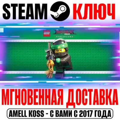 The LEGO Ninjago Movie Video Game Steam Ключ РФ+Мир - irongamers.ru