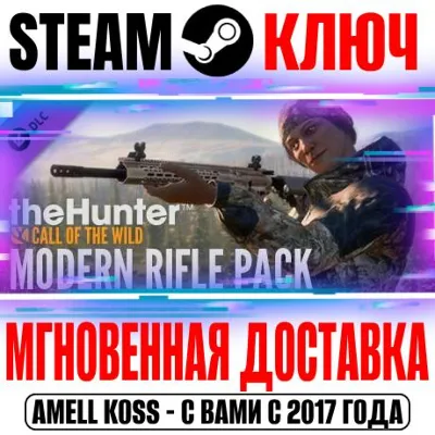 theHunter Call of the Wild Modern Rifle Pack Steam Ключ - irongamers.ru