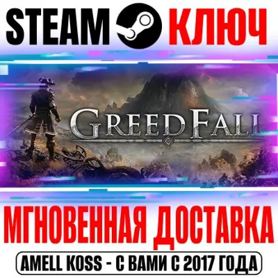 GreedFall | Gold Edition Steam Ключ РФ+Мир +Бонус - irongamers.ru