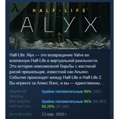Half-Life: Alyx АВТОДОСТАВКА STEAM GLOBAL МГНОВЕННО ЛИЦЕНЗИЯ - irongamers.ru