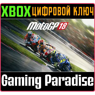 MOTOGP™18 XBOX КЛЮЧ/КОД - irongamers.ru