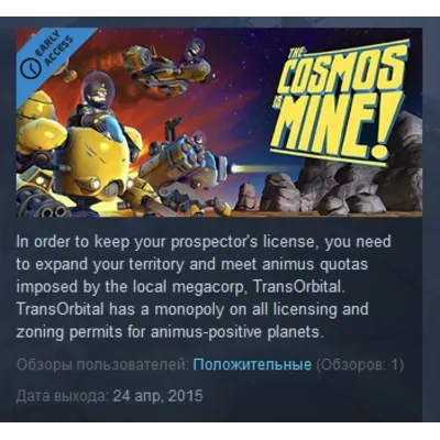 The Cosmos is MINE! STEAM KEY REGION GLOBAL+РОССИЯ ЛИЦЕНЗИЯ