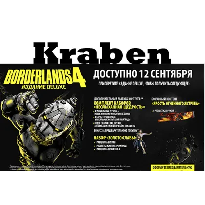 Borderlands 4 Deluxe Edition steam - irongamers.ru