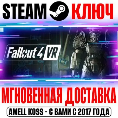 Fallout 4 VR Steam Ключ РФ+Мир +Бонус - irongamers.ru