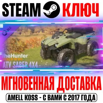 theHunter: Call of the Wild ATV SABER 4X4 Steam Ключ - irongamers.ru