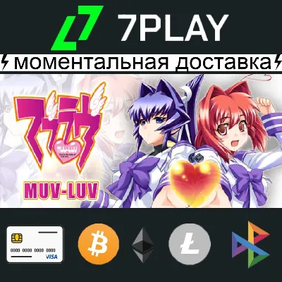 Muv-Luv + Muv-Luv Alternative - Оффлайн Steam [24/7] - irongamers.ru