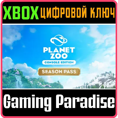 PLANET ZOO: СЕЗОННЫЙ АБОНЕМЕНТ XBOX SERIES S|X КЛЮЧ/КОД - irongamers.ru