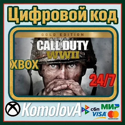 ВЕСЬ МИР Call of Duty: WWII Gold Edition XBOX КЛЮЧ + - irongamers.ru