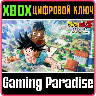 DRAGON BALL Z: KAKAROT - GOKU&amp;acute;S NEXT JOURNEY XBOX КЛЮЧ/